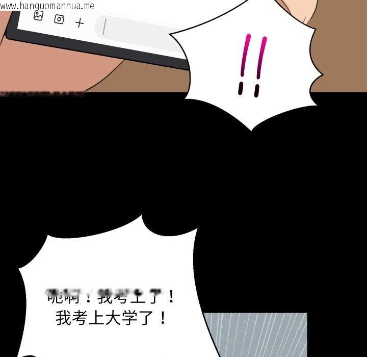 韩国漫画难缠姐妹偏要和我同居韩漫_难缠姐妹偏要和我同居-第61话在线免费阅读-韩国漫画-第123张图片