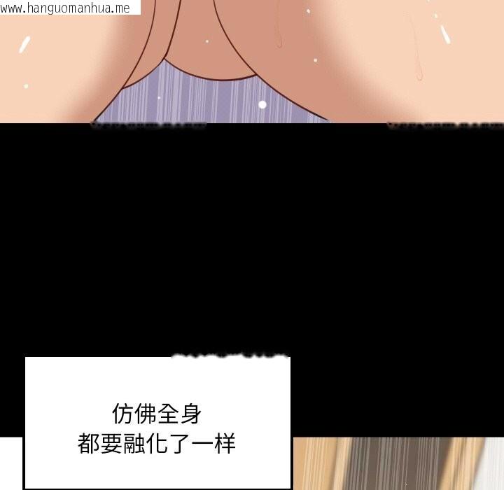 韩国漫画难缠姐妹偏要和我同居韩漫_难缠姐妹偏要和我同居-第61话在线免费阅读-韩国漫画-第134张图片