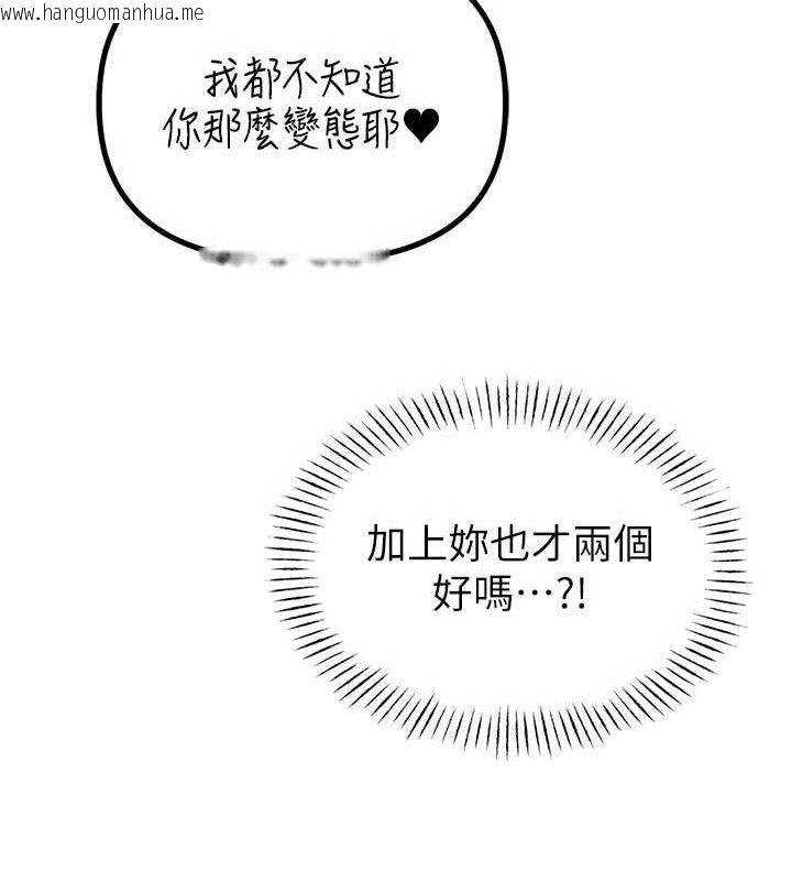 韩国漫画男人配额制韩漫_男人配额制-第13话-性能测试在线免费阅读-韩国漫画-第13张图片