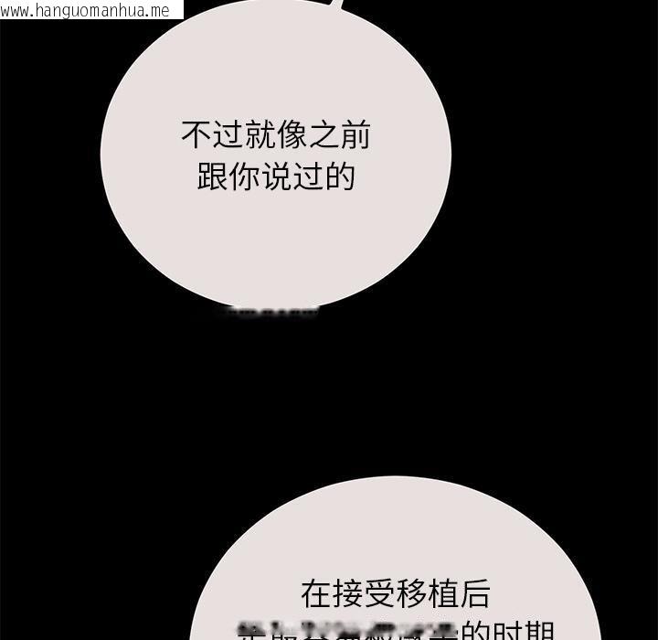 韩国漫画婚姻束缚韩漫_婚姻束缚-第49话在线免费阅读-韩国漫画-第10张图片