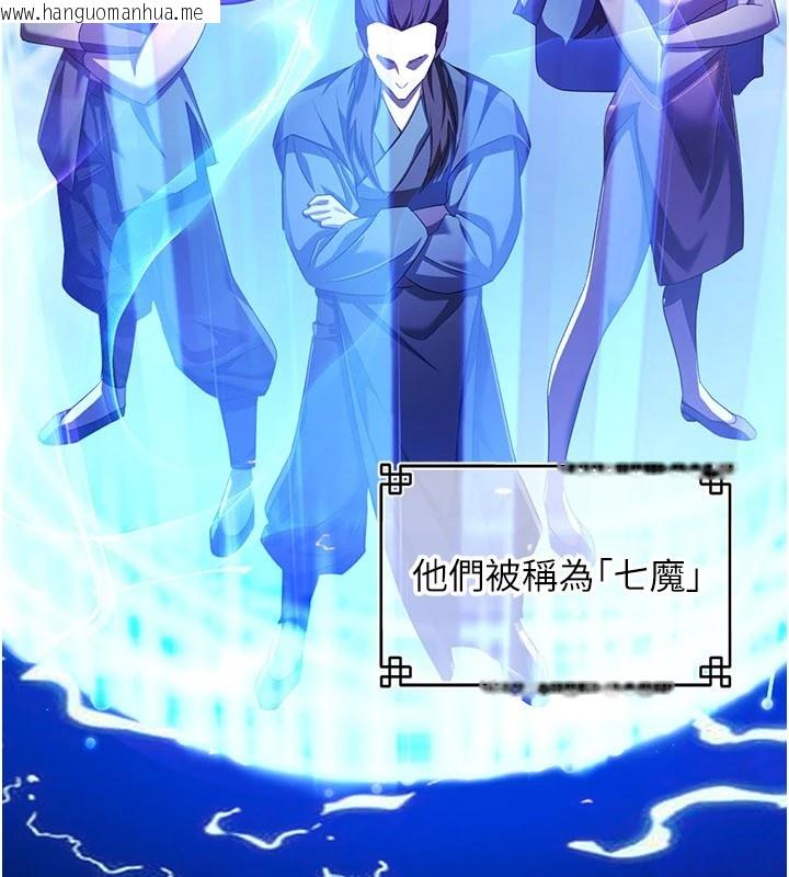 韩国漫画炼欲:色魔再临韩漫_炼欲:色魔再临-第1话-武林高手变成春画家在线免费阅读-韩国漫画-第21张图片