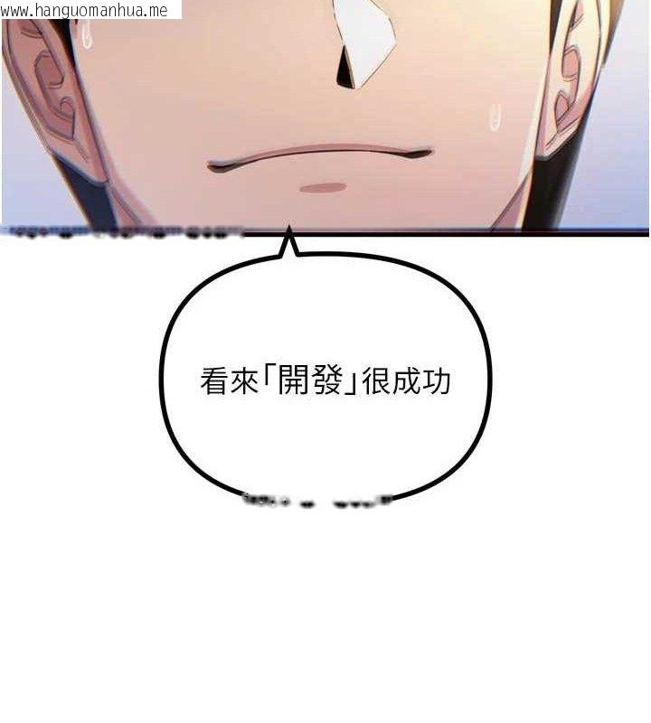 韩国漫画恶次人生韩漫_恶次人生-第42话-又忍不住高潮了在线免费阅读-韩国漫画-第107张图片