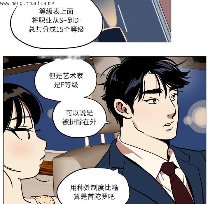 韩国漫画雪人韩漫_雪人-第20话在线免费阅读-韩国漫画-第20张图片