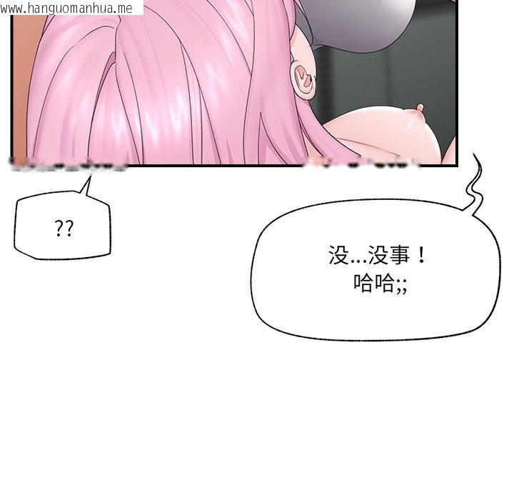 韩国漫画催眠手机韩漫_催眠手机-第36话在线免费阅读-韩国漫画-第163张图片