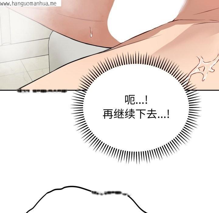 韩国漫画错位的星辰/今天也要加油韩漫_错位的星辰/今天也要加油-第12话在线免费阅读-韩国漫画-第89张图片
