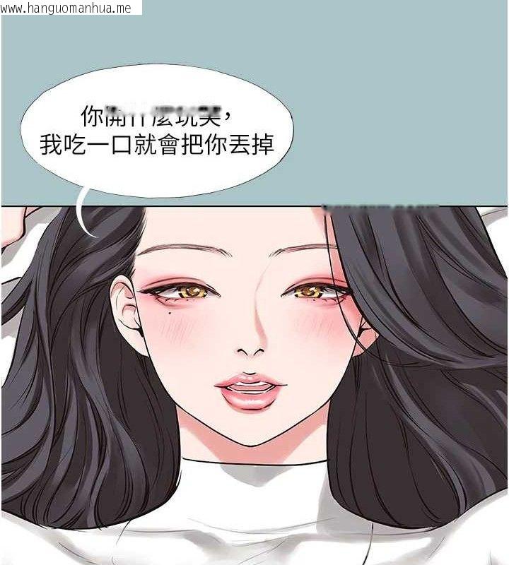 韩国漫画不要恋爱要打砲韩漫_不要恋爱要打砲-第10话-你要为你的行为负责在线免费阅读-韩国漫画-第65张图片