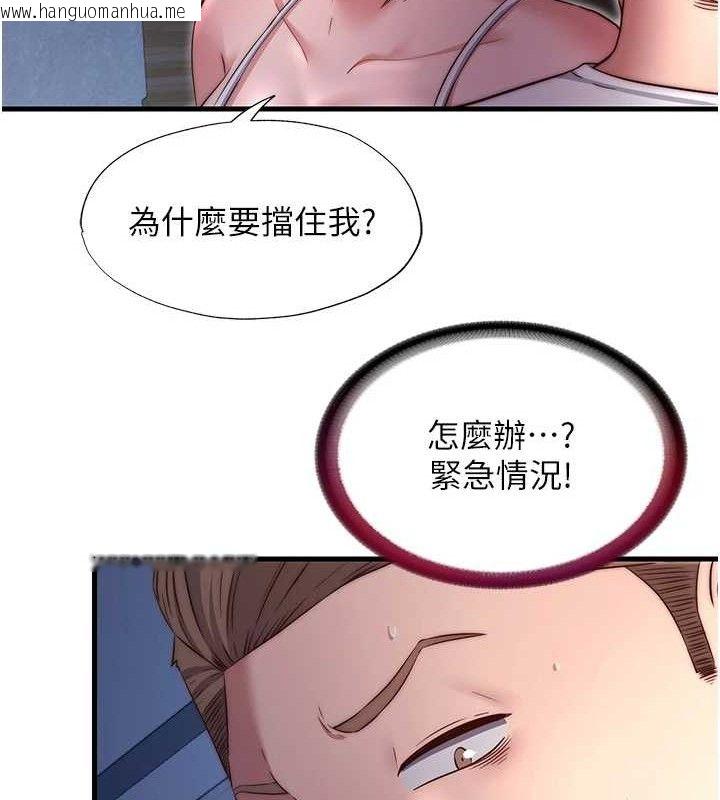 韩国漫画民宿精营中韩漫_民宿精营中-第27话-神秘眼镜妹在线免费阅读-韩国漫画-第40张图片