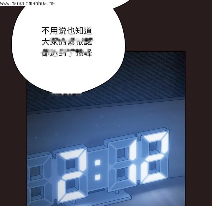 韩国漫画喵来的恋爱韩漫_喵来的恋爱-第35话在线免费阅读-韩国漫画-第105张图片