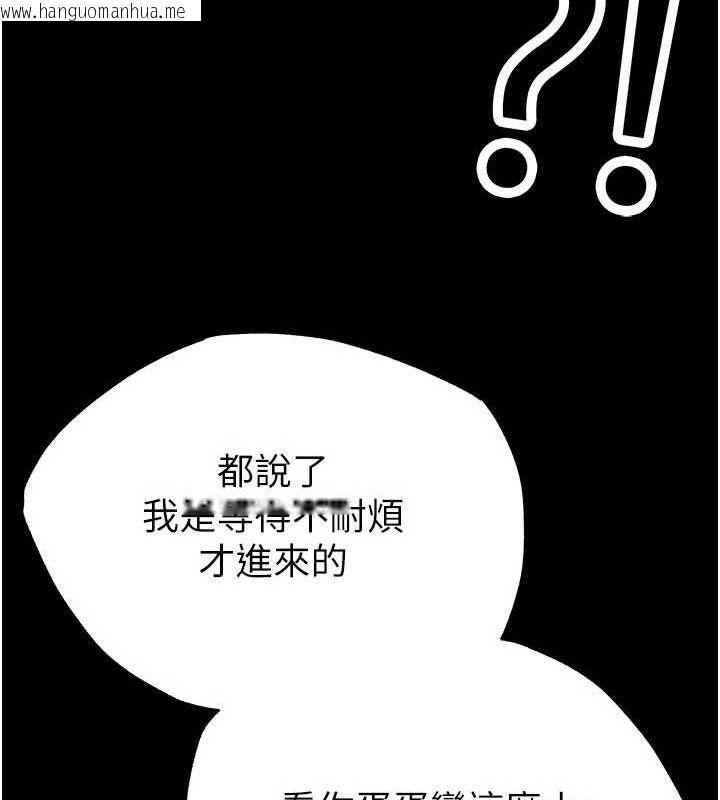 韩国漫画末日雕堡韩漫_末日雕堡-第45话-今晚妳是我的飞机杯女神!在线免费阅读-韩国漫画-第66张图片