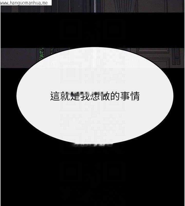 韩国漫画继母与继姐韩漫_继母与继姐-第88话-黑暗令感官更加敏感在线免费阅读-韩国漫画-第138张图片