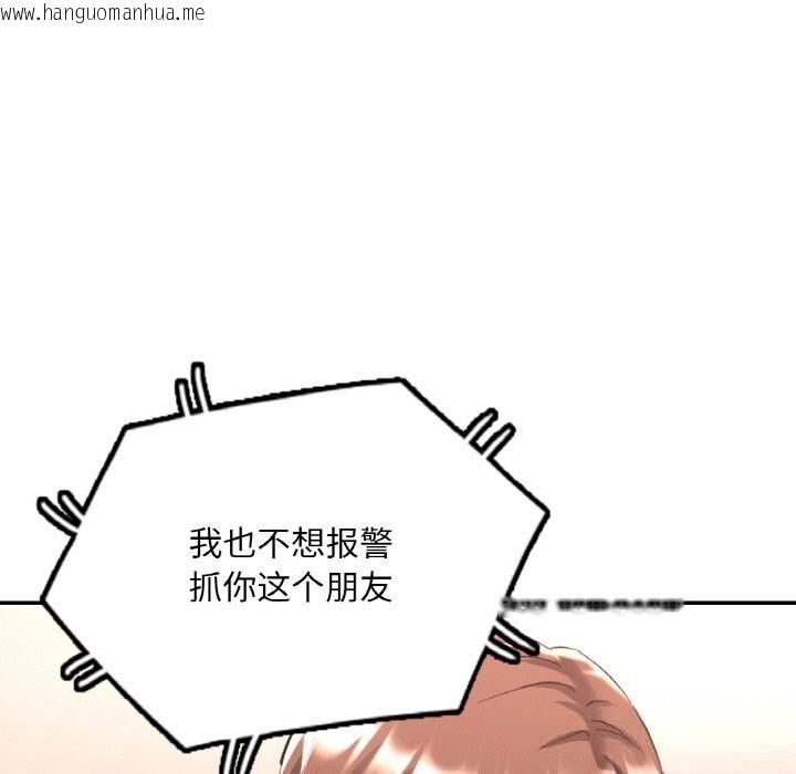 韩国漫画已嫁人的她韩漫_已嫁人的她-第44话在线免费阅读-韩国漫画-第49张图片