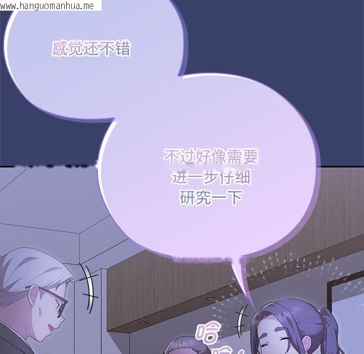 韩国漫画大企业里的小秘密/在大企业当废柴韩漫_大企业里的小秘密/在大企业当废柴-第53话在线免费阅读-韩国漫画-第136张图片