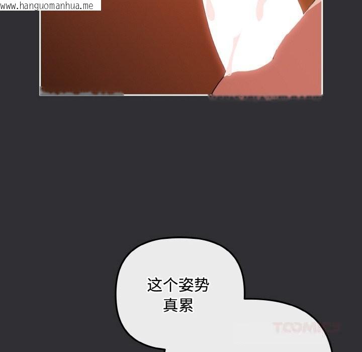 韩国漫画爱上你也好韩漫_爱上你也好-第31话在线免费阅读-韩国漫画-第76张图片