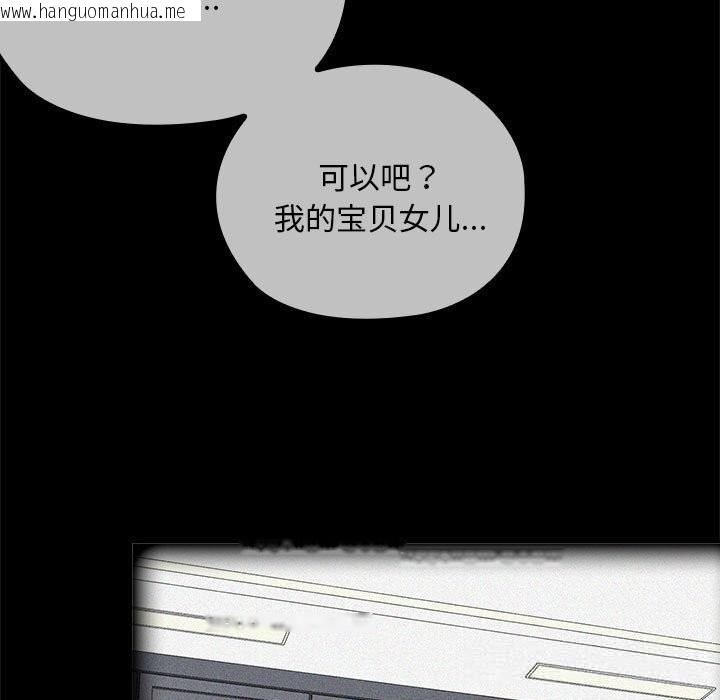 韩国漫画大企业里的小秘密/在大企业当废柴韩漫_大企业里的小秘密/在大企业当废柴-第53话在线免费阅读-韩国漫画-第85张图片