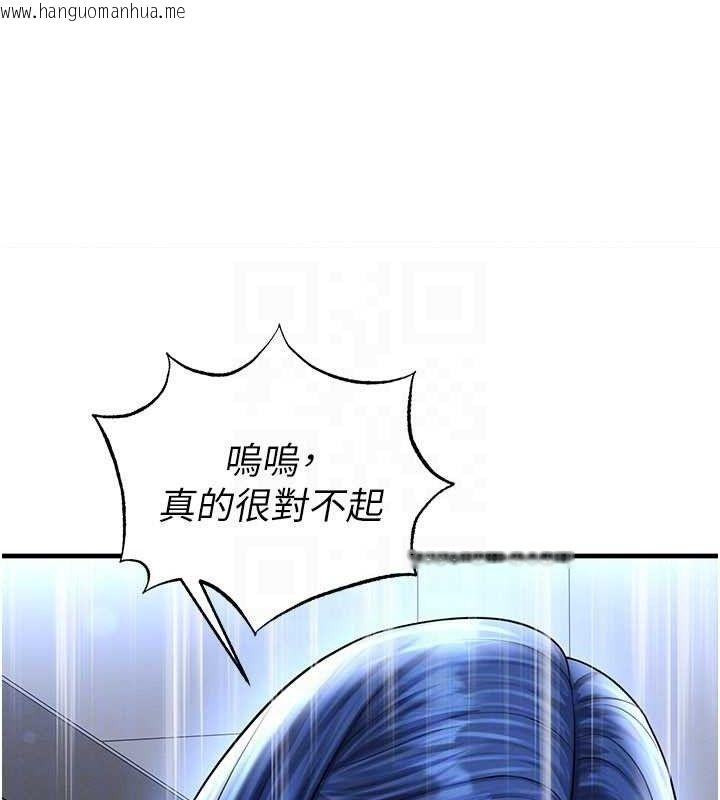 韩国漫画足球型男脱单指南韩漫_足球型男脱单指南-第30话-让我成为你的训兽师在线免费阅读-韩国漫画-第71张图片