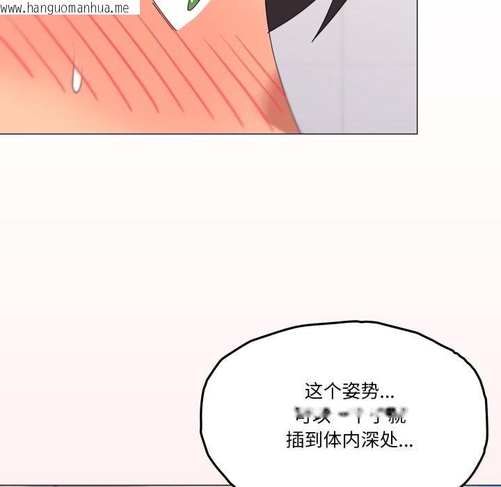 韩国漫画家人之间这样不好吧？韩漫_家人之间这样不好吧？-第63话在线免费阅读-韩国漫画-第48张图片