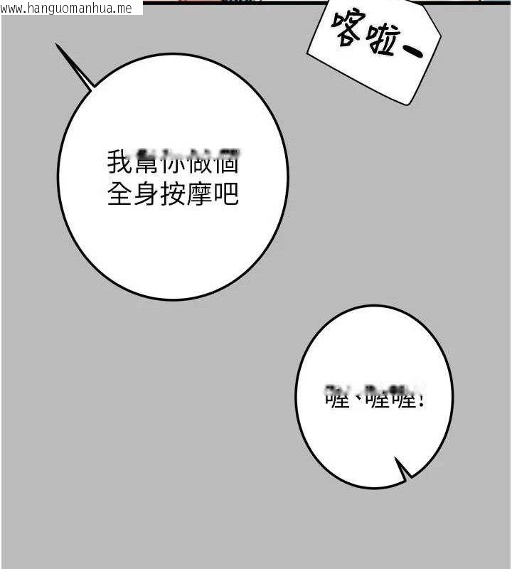 韩国漫画掠夺行动韩漫_掠夺行动-第72话-我们到浴室再继续在线免费阅读-韩国漫画-第125张图片