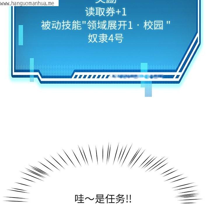 韩国漫画后宫之王韩漫_后宫之王-第51话在线免费阅读-韩国漫画-第104张图片