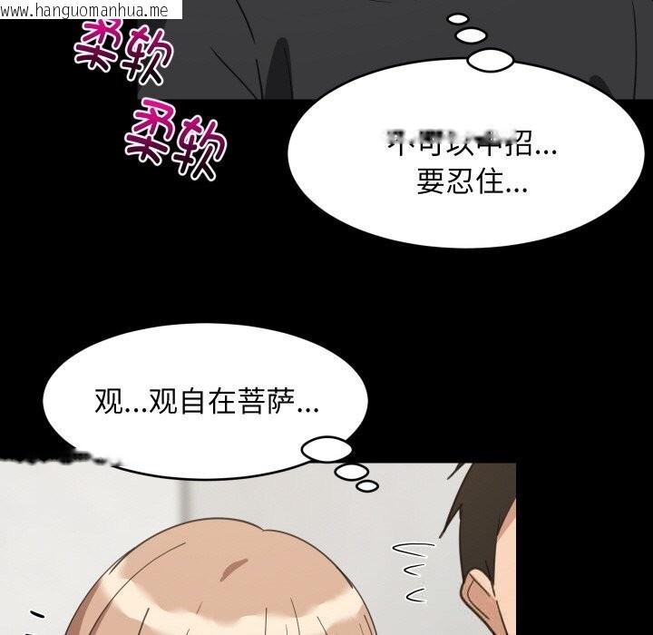 韩国漫画难缠姐妹偏要和我同居韩漫_难缠姐妹偏要和我同居-第61话在线免费阅读-韩国漫画-第69张图片