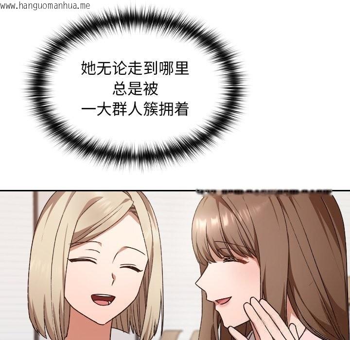 韩国漫画校花的双面生活韩漫_校花的双面生活-第6话在线免费阅读-韩国漫画-第67张图片