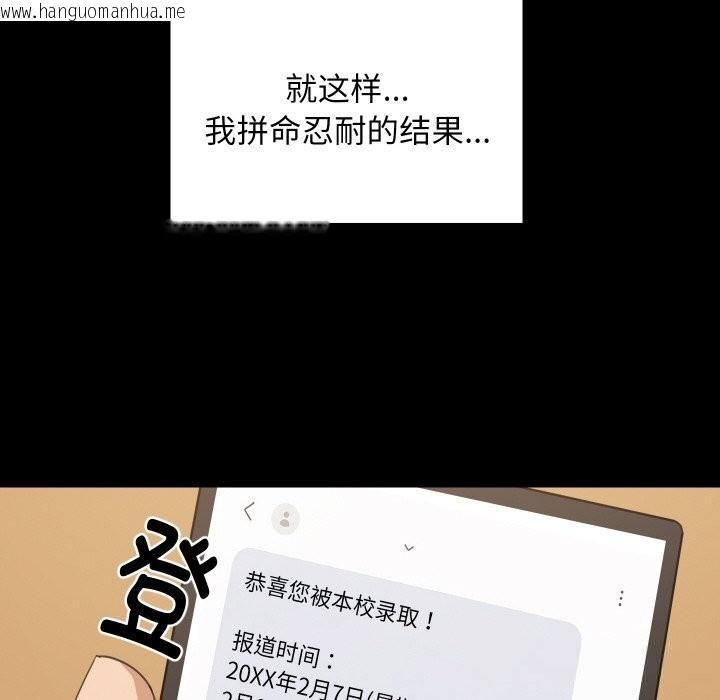 韩国漫画难缠姐妹偏要和我同居韩漫_难缠姐妹偏要和我同居-第61话在线免费阅读-韩国漫画-第121张图片