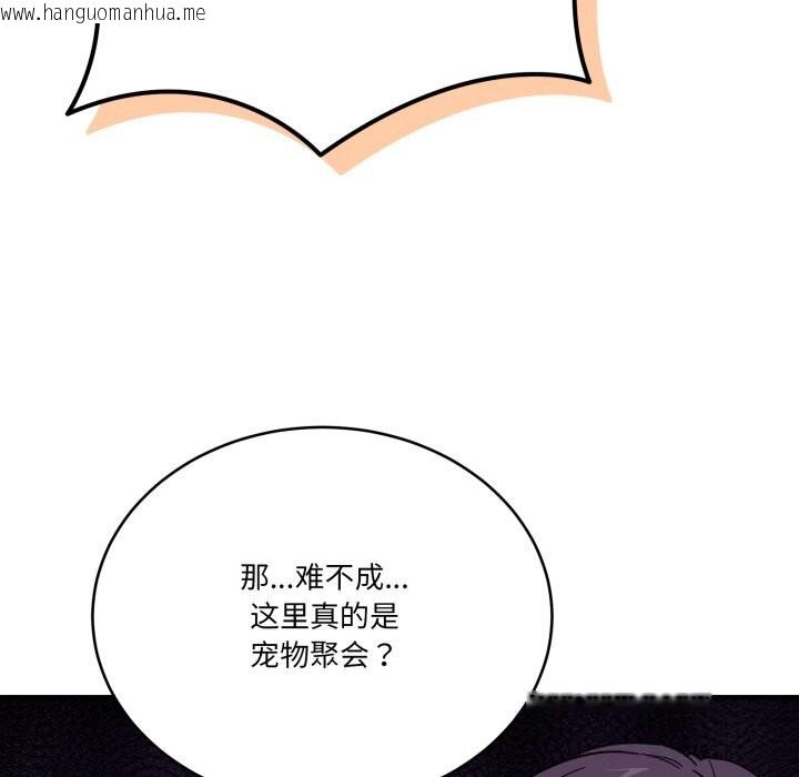 韩国漫画当狗不丢人韩漫_当狗不丢人-第24话在线免费阅读-韩国漫画-第80张图片