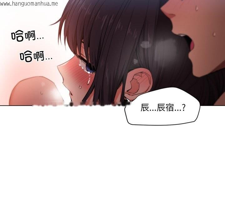 韩国漫画她的直播间韩漫_她的直播间-第28话在线免费阅读-韩国漫画-第33张图片