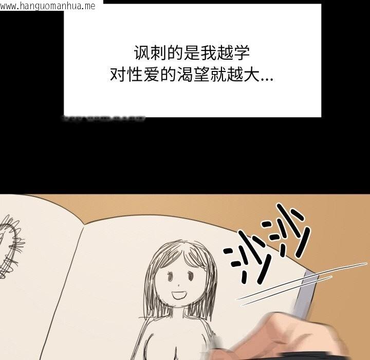 韩国漫画难缠姐妹偏要和我同居韩漫_难缠姐妹偏要和我同居-第61话在线免费阅读-韩国漫画-第23张图片