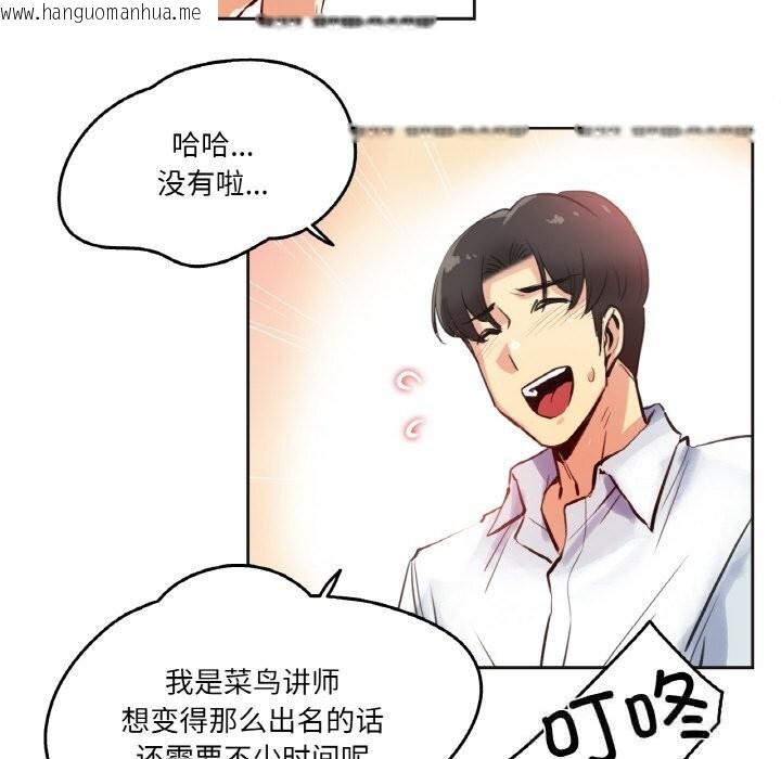 韩国漫画爸爸也疯狂韩漫_爸爸也疯狂-第26话在线免费阅读-韩国漫画-第17张图片