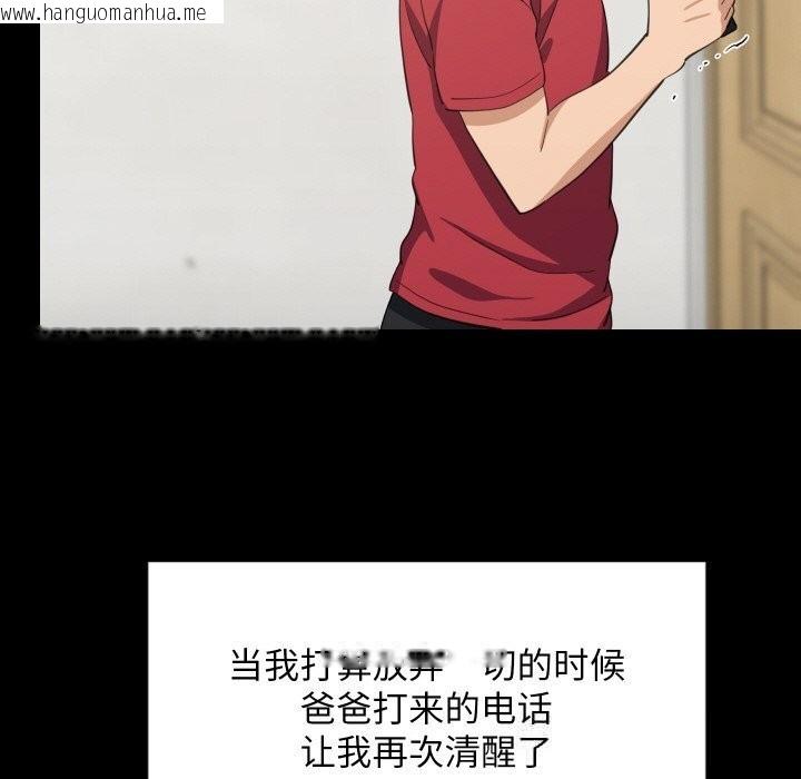 韩国漫画难缠姐妹偏要和我同居韩漫_难缠姐妹偏要和我同居-第61话在线免费阅读-韩国漫画-第49张图片