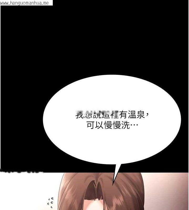 韩国漫画老板娘的诱惑韩漫_老板娘的诱惑-第71话-你就在那边看我们办事在线免费阅读-韩国漫画-第27张图片
