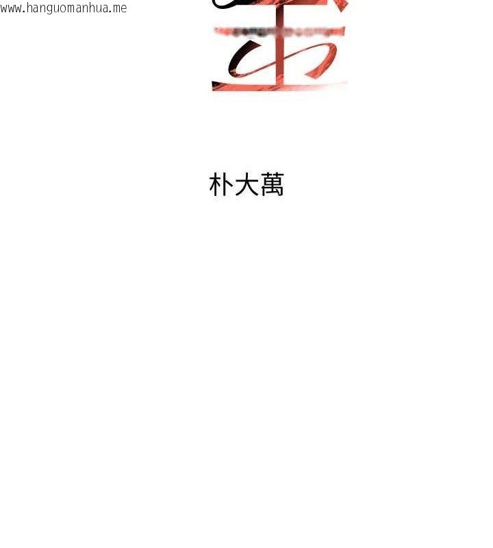 韩国漫画黑道千金韩漫_黑道千金-第49话-被变态脱光凌辱在线免费阅读-韩国漫画-第9张图片