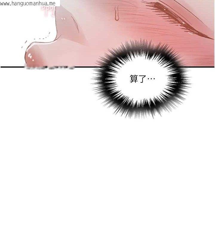 韩国漫画秘密教学韩漫_秘密教学-第283话-先「吃饱」再开始作战在线免费阅读-韩国漫画-第23张图片
