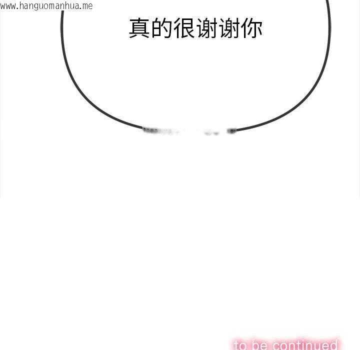 韩国漫画恶女勾勾缠/难缠小恶女韩漫_恶女勾勾缠/难缠小恶女-第270话在线免费阅读-韩国漫画-第182张图片