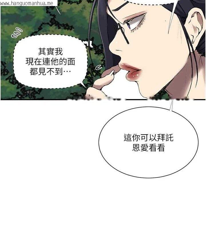韩国漫画秘密教学韩漫_秘密教学-第283话-先「吃饱」再开始作战在线免费阅读-韩国漫画-第40张图片