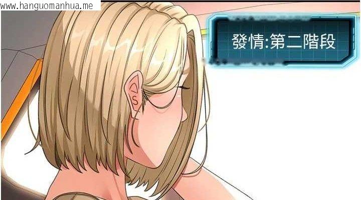 韩国漫画顶加套房的春天韩漫_顶加套房的春天-第35话-醋意大发的母女俩在线免费阅读-韩国漫画-第38张图片