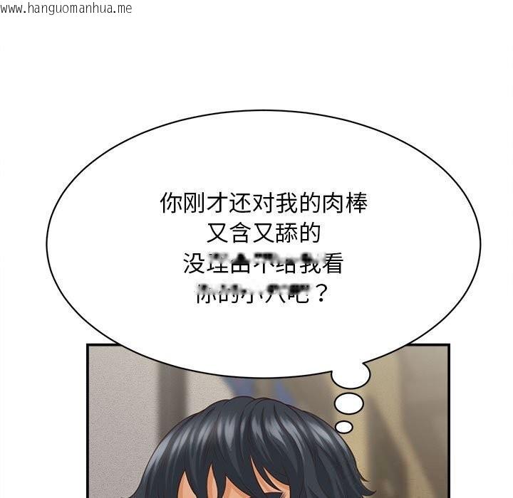 韩国漫画她们的夜晚属于我/与人妻有个秘密韩漫_她们的夜晚属于我/与人妻有个秘密-第8话在线免费阅读-韩国漫画-第15张图片