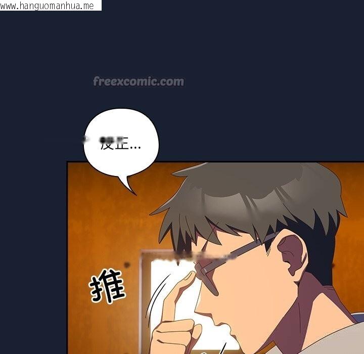 韩国漫画与众不同的兄妹/我家的掌上明珠韩漫_与众不同的兄妹/我家的掌上明珠-第13话在线免费阅读-韩国漫画-第98张图片