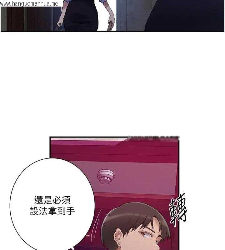 韩国漫画秘密教学韩漫_秘密教学-第283话-先「吃饱」再开始作战在线免费阅读-韩国漫画-第77张图片