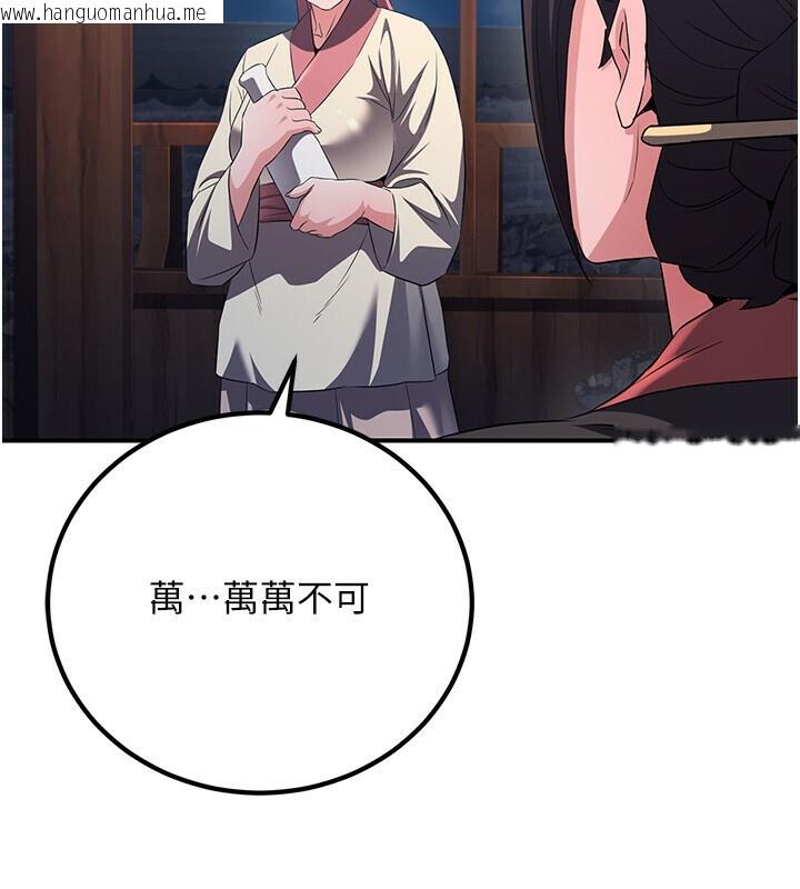 韩国漫画炼欲:色魔再临韩漫_炼欲:色魔再临-第8话-伸缩自如的老二神功在线免费阅读-韩国漫画-第114张图片