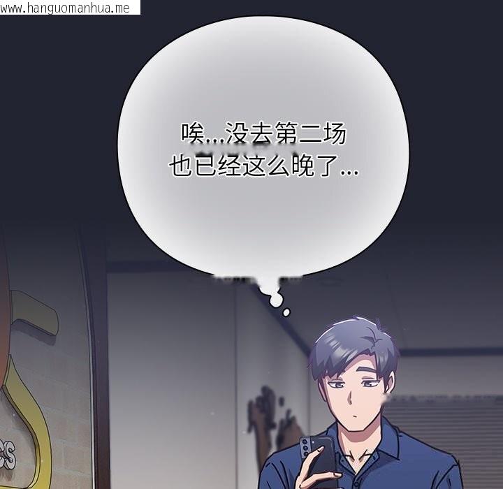 韩国漫画摸鱼生存指南/上班不要太认真韩漫_摸鱼生存指南/上班不要太认真-第16话在线免费阅读-韩国漫画-第151张图片