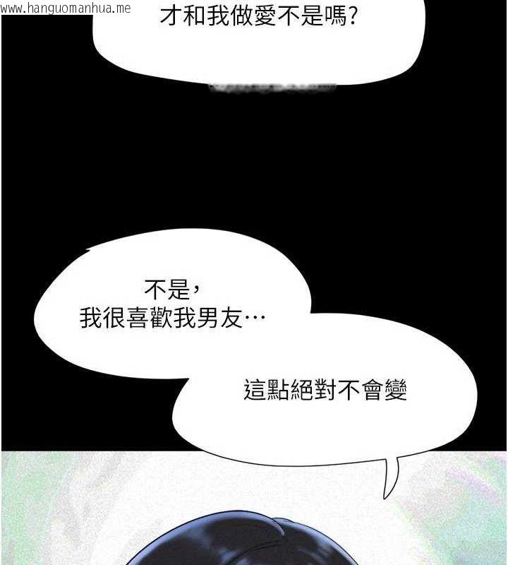 韩国漫画韶恩韩漫_韶恩-第66话-以实战向朋友证明在线免费阅读-韩国漫画-第60张图片
