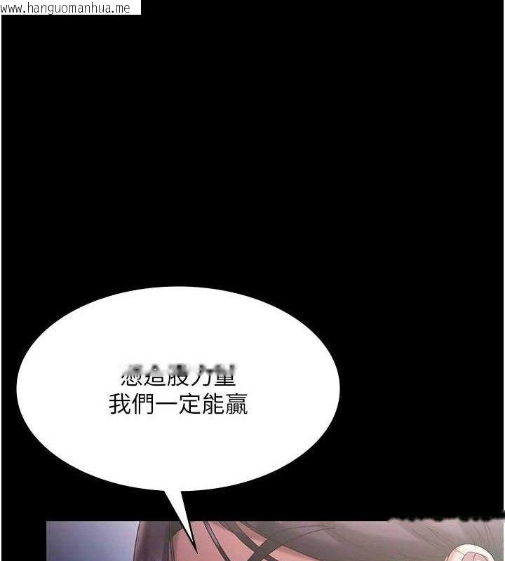 韩国漫画老板娘的诱惑韩漫_老板娘的诱惑-第71话-你就在那边看我们办事在线免费阅读-韩国漫画-第73张图片