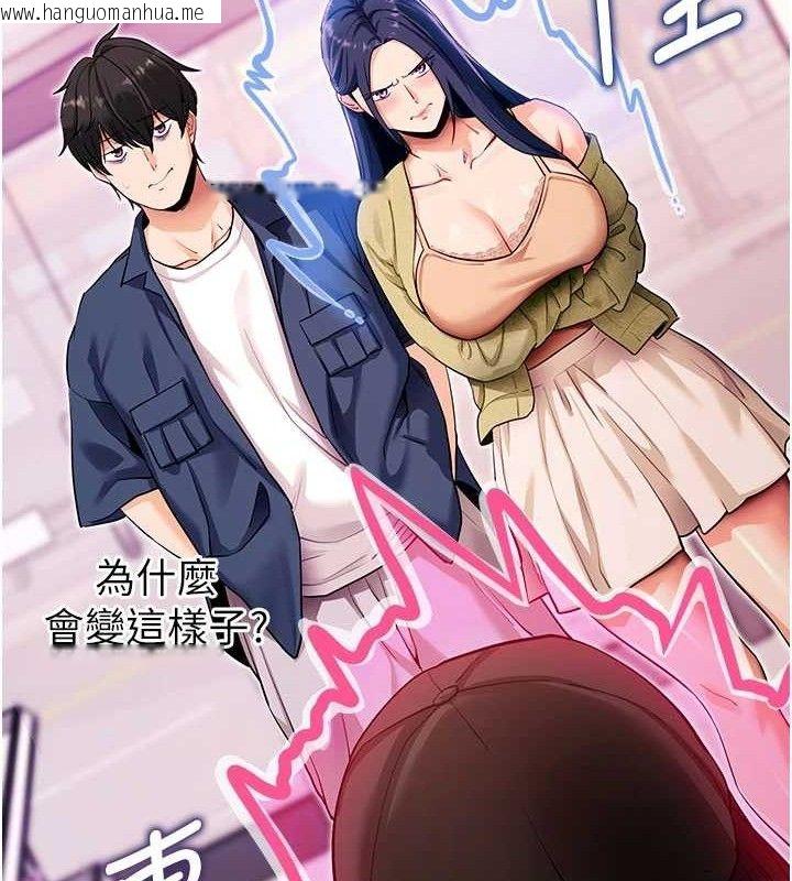 韩国漫画拜脱拜脱App韩漫_拜脱拜脱App-第31话-为了绍仁互相较劲的女人们在线免费阅读-韩国漫画-第97张图片