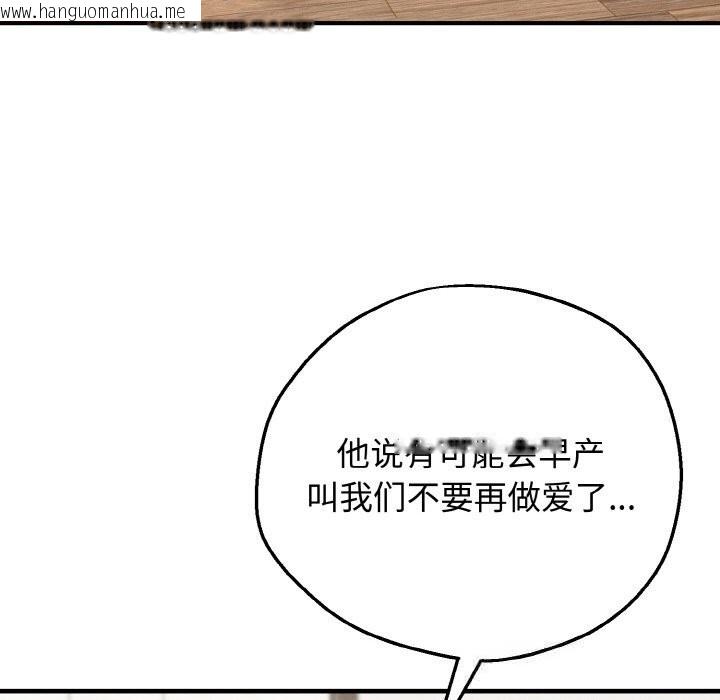 韩国漫画母女通吃计划韩漫_母女通吃计划-第12话在线免费阅读-韩国漫画-第119张图片