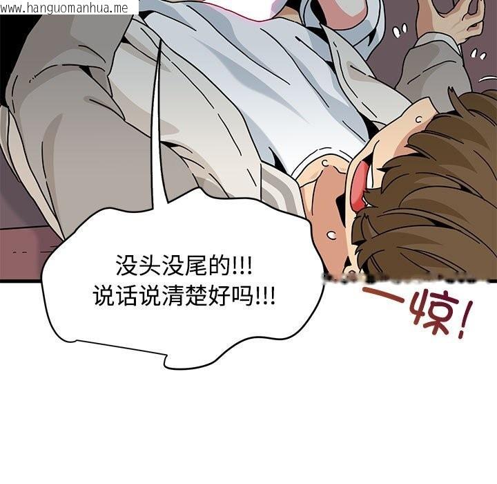 韩国漫画发小碰不得/强制催眠韩漫_发小碰不得/强制催眠-第85话在线免费阅读-韩国漫画-第11张图片