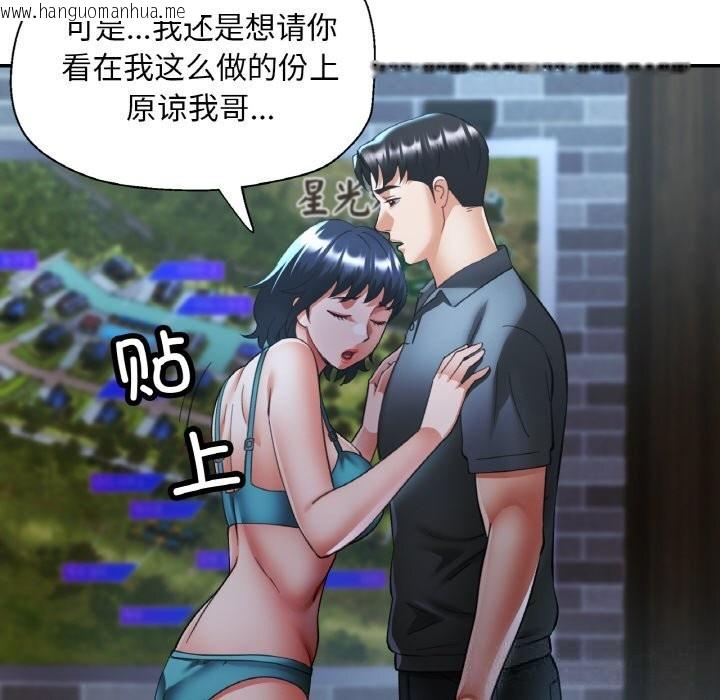 韩国漫画已嫁人的她韩漫_已嫁人的她-第44话在线免费阅读-韩国漫画-第106张图片