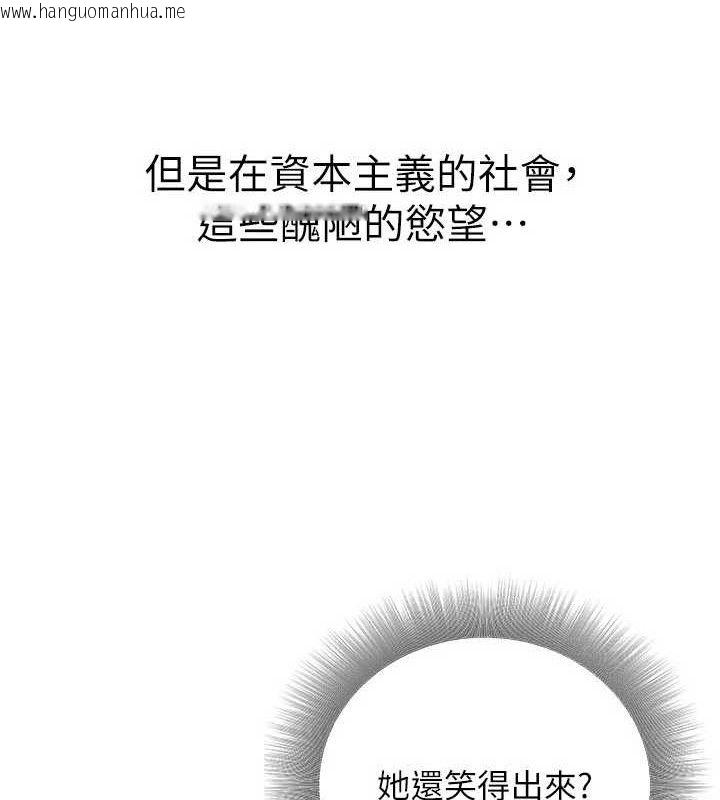 韩国漫画公务员的桃色副业韩漫_公务员的桃色副业-第34话-只要给钱，尺度无上限在线免费阅读-韩国漫画-第167张图片