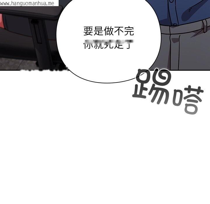 韩国漫画摸鱼生存指南/上班不要太认真韩漫_摸鱼生存指南/上班不要太认真-第16话在线免费阅读-韩国漫画-第103张图片