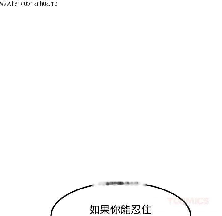 韩国漫画发小碰不得/强制催眠韩漫_发小碰不得/强制催眠-第85话在线免费阅读-韩国漫画-第66张图片
